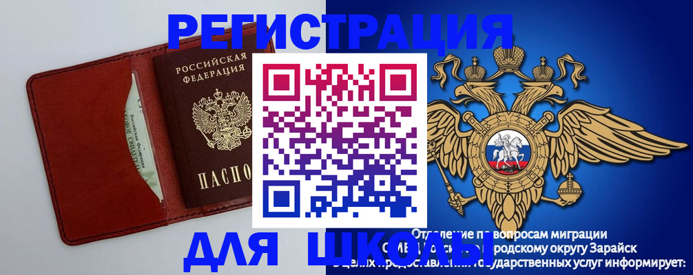 регистрация в Мариинском Посаде