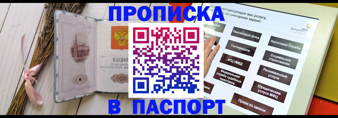 временная регистрация поиск в Мариинском Посаде